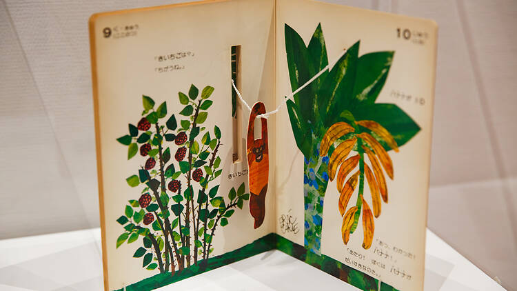 エリック・カール展 エリック・カール展