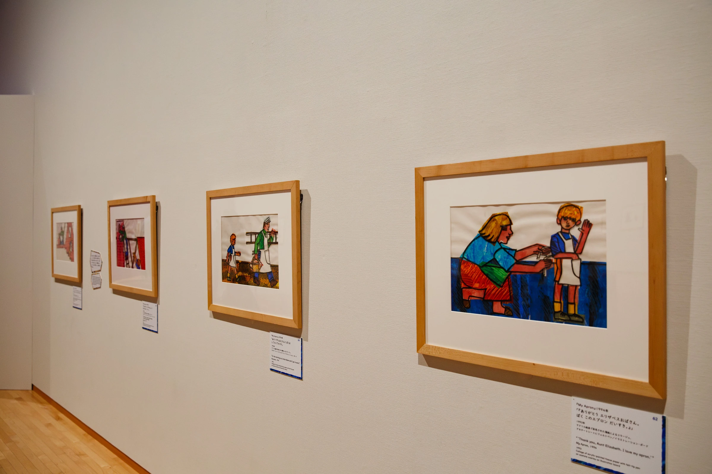 エリック・カール展