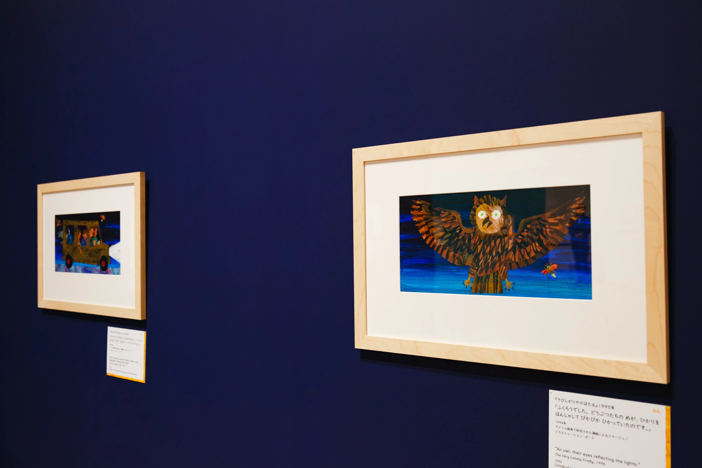 エリック・カール展
