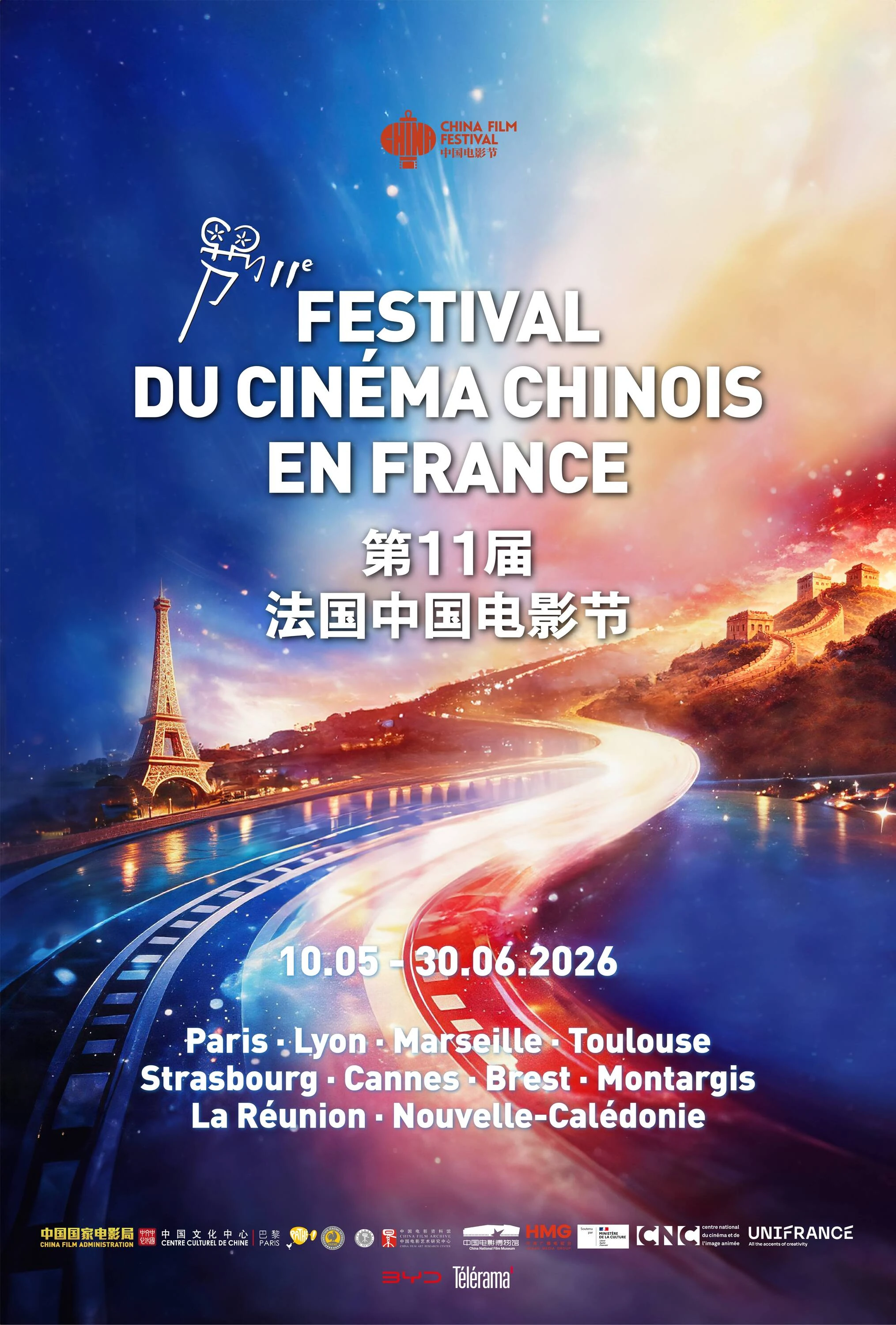 Vous avez jusqu&rsquo;au 24 mai pour d&eacute;couvrir des p&eacute;pites du cin&eacute;ma chinois dans les salles parisiennes