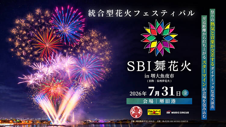 SBI Mai Fireworks at Sakai Ouo Night Market