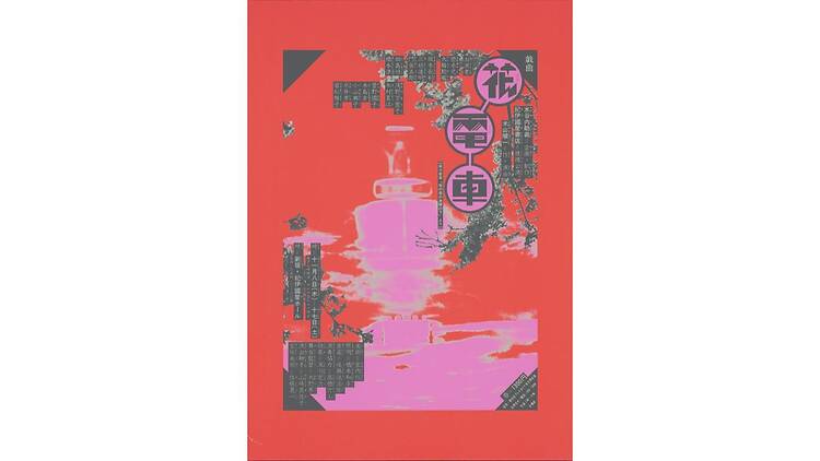 GRAPHIC CUBE –シアターポスター GRAPHIC CUBE –シアターポスター