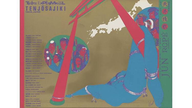GRAPHIC CUBE –シアターポスター GRAPHIC CUBE –シアターポスター