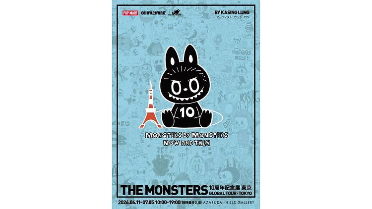 MONSTERS BY MONSTERS: NOW AND THEN MONSTERS BY MONSTERS: NOW AND THEN