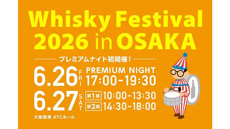 Whisky Festival in Osaka Whisky Festival in Osaka