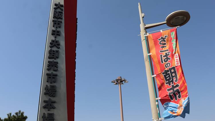 Zakoba Morning Market