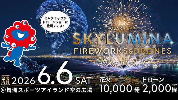 Osaka Bay Skylumina Fireworks & Drones Osaka Bay Skylumina Fireworks & Drones