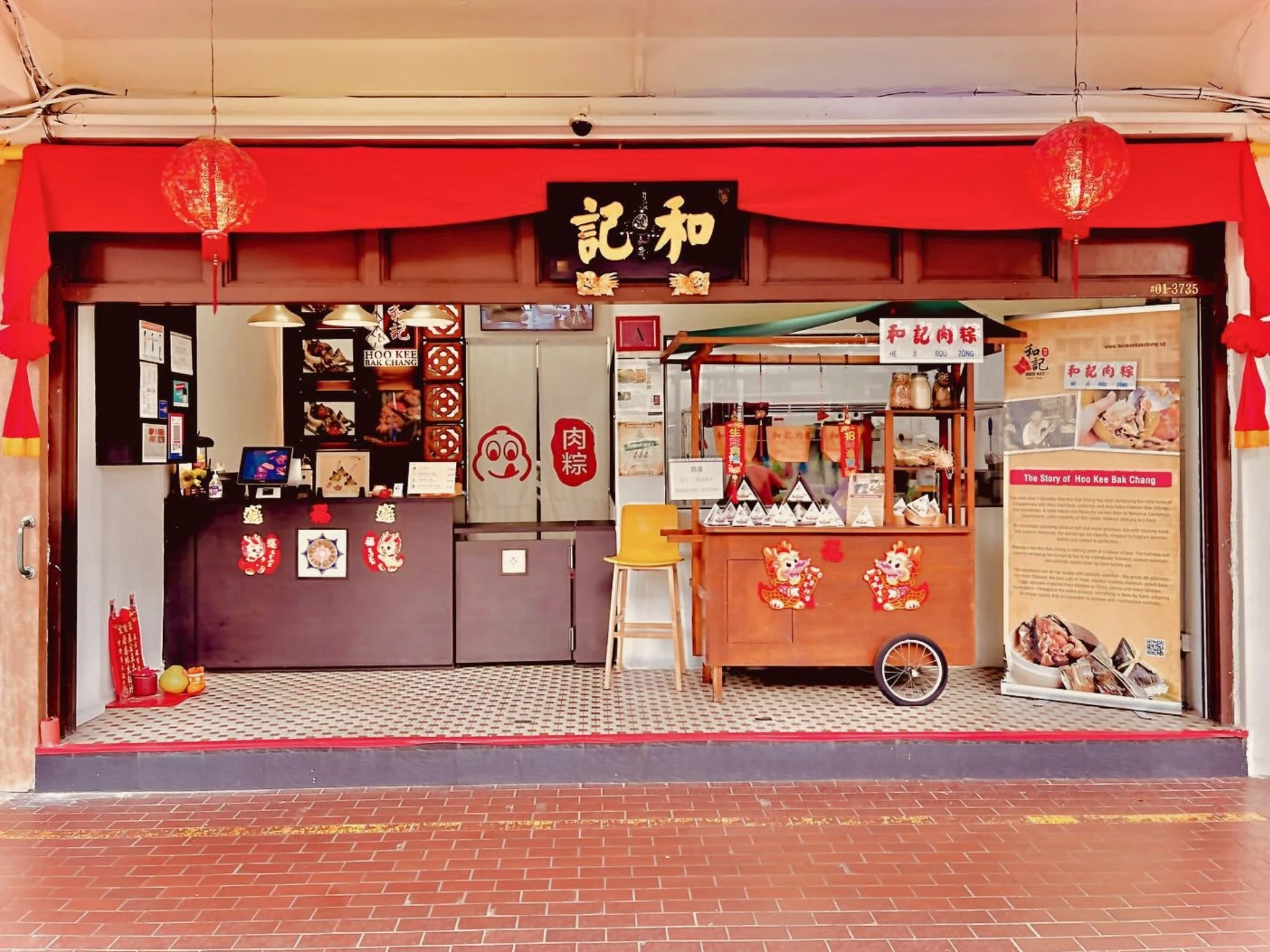 Hoo Kee Bak Chang