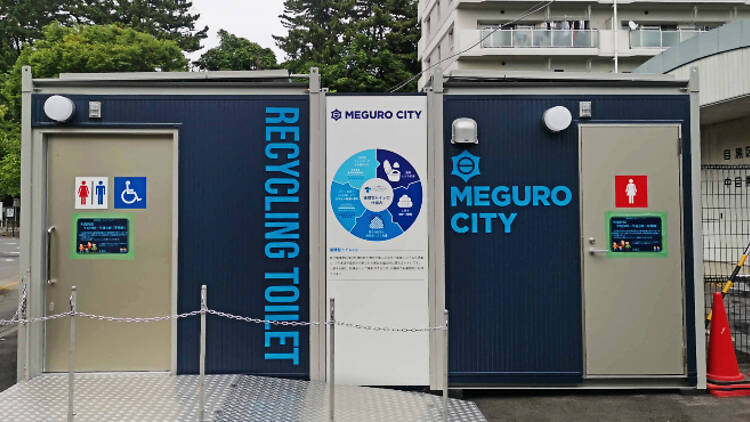 Bio toilet in Nakameguro Park Bio toilet in Nakameguro Park