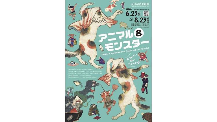 アニマル＆モンスター かわいい・怖い・ちょっと変