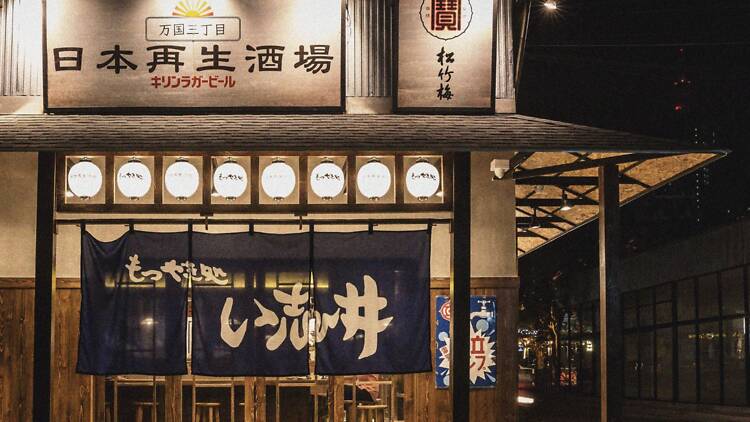 Nihon Saiseisakaba
