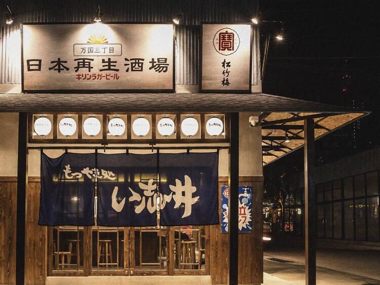 Nihon Saiseisakaba Nihon Saiseisakaba