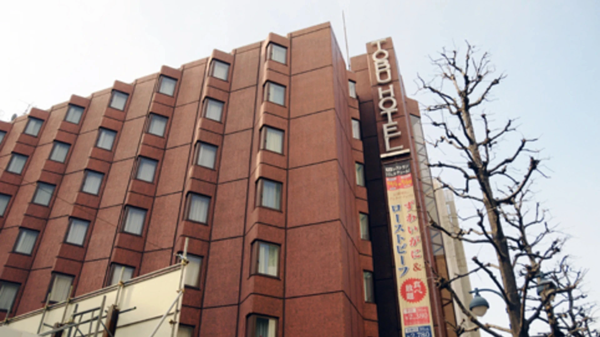 渋谷東武ホテル