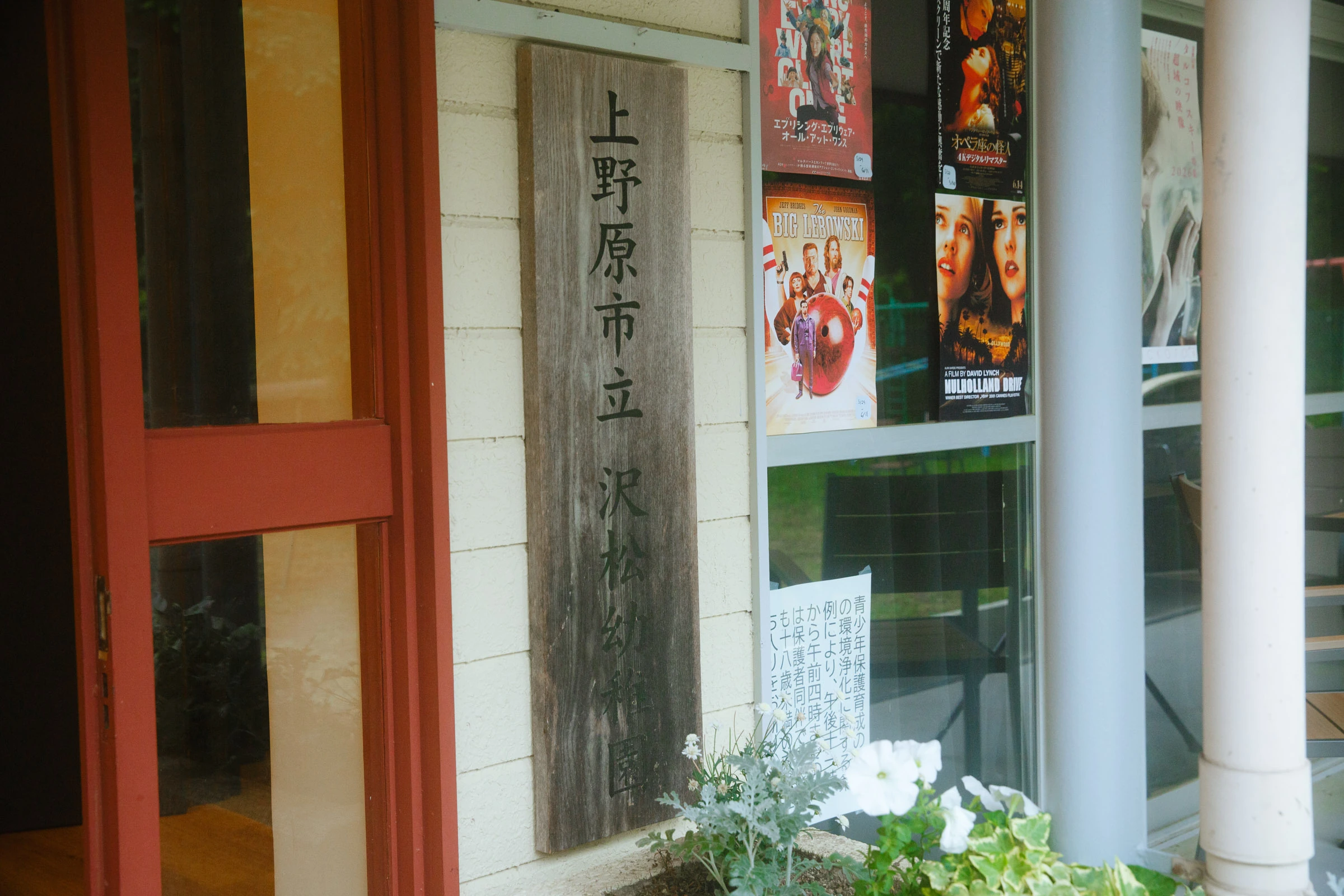 CineYama