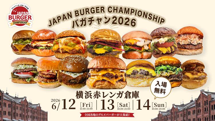 Japan Burger Championship