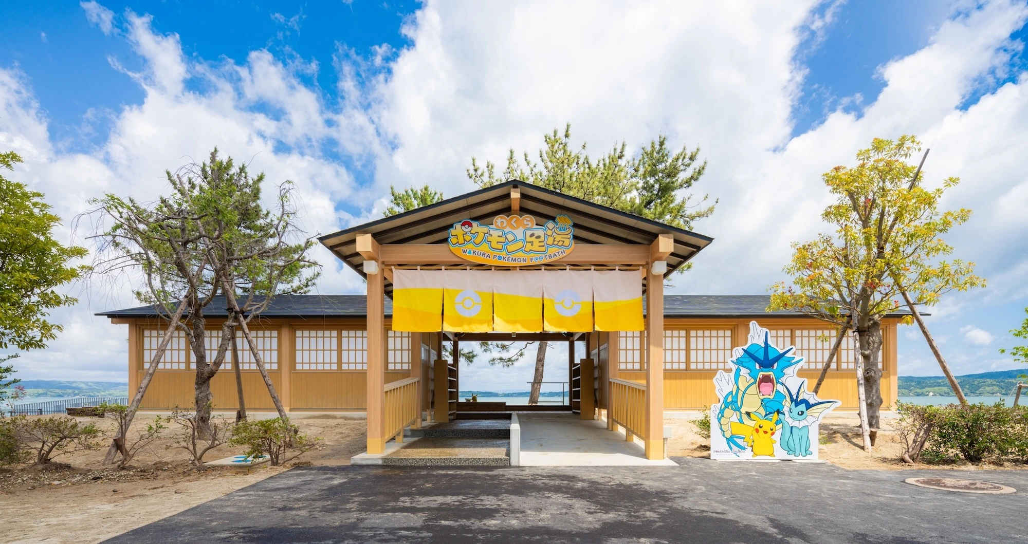 Wakura Pok&eacute;mon Footbath