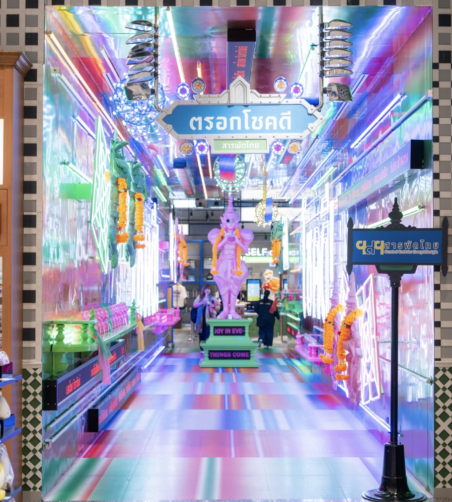 One Bangkok 