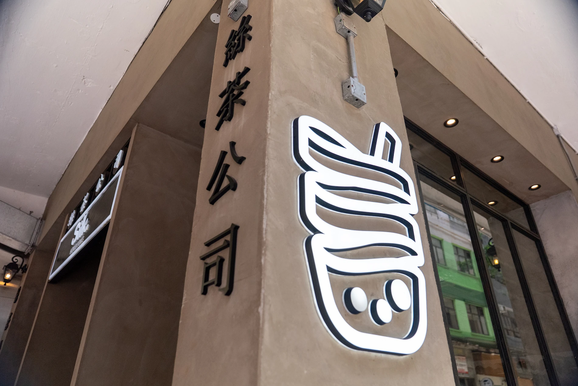 silk. bubble tea