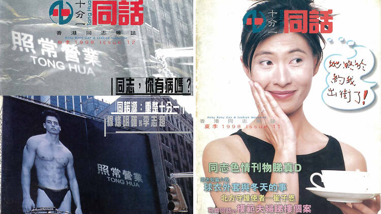 Offline Memories: Hong Kong LGBTQ+ Archive of Printed Matter from the Pre-Internet Era Offline Memories: Hong Kong LGBTQ+ Archive of Printed Matter from the Pre-Internet Era