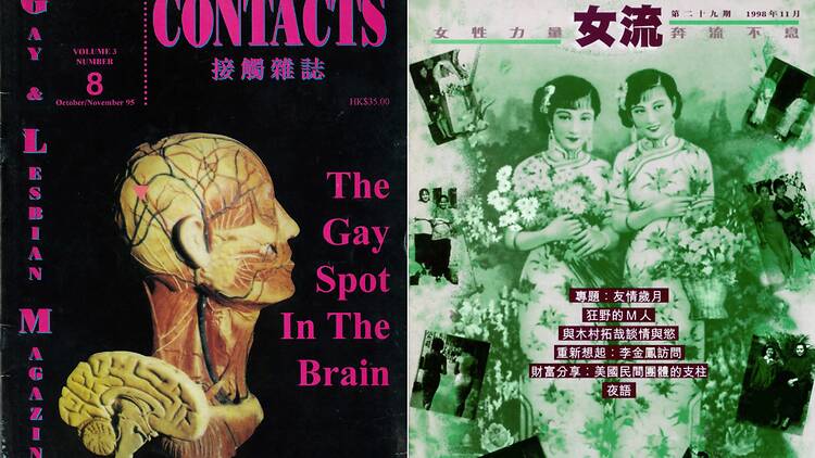 Offline Memories: Hong Kong LGBTQ+ Archive of Printed Matter from the Pre-Internet Era Offline Memories: Hong Kong LGBTQ+ Archive of Printed Matter from the Pre-Internet Era