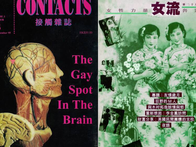 Offline Memories: Hong Kong LGBTQ+ Archive of Printed Matter from the Pre-Internet Era Offline Memories: Hong Kong LGBTQ+ Archive of Printed Matter from the Pre-Internet Era