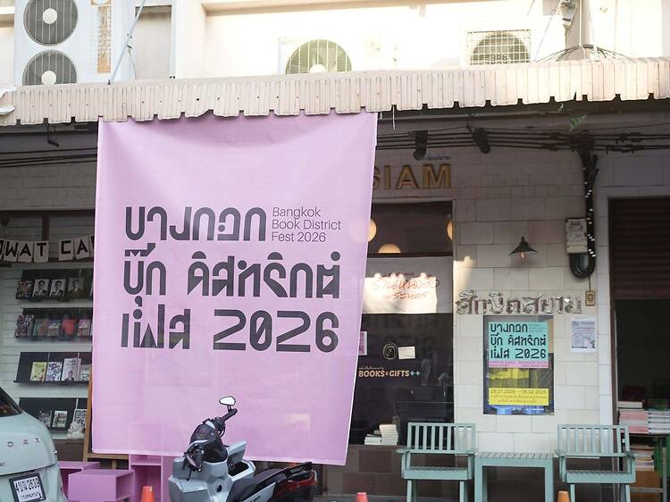 Bangkok Book District กลับมาอีกครั้ง เปลี่ยนย่านพระนครให้กลายเป็นพื้นที่ของการอ่าน 25-26 ก.ค. นี้