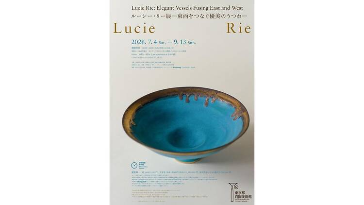 ルーシー・リー展―東西をつなぐ優美のうつわ―