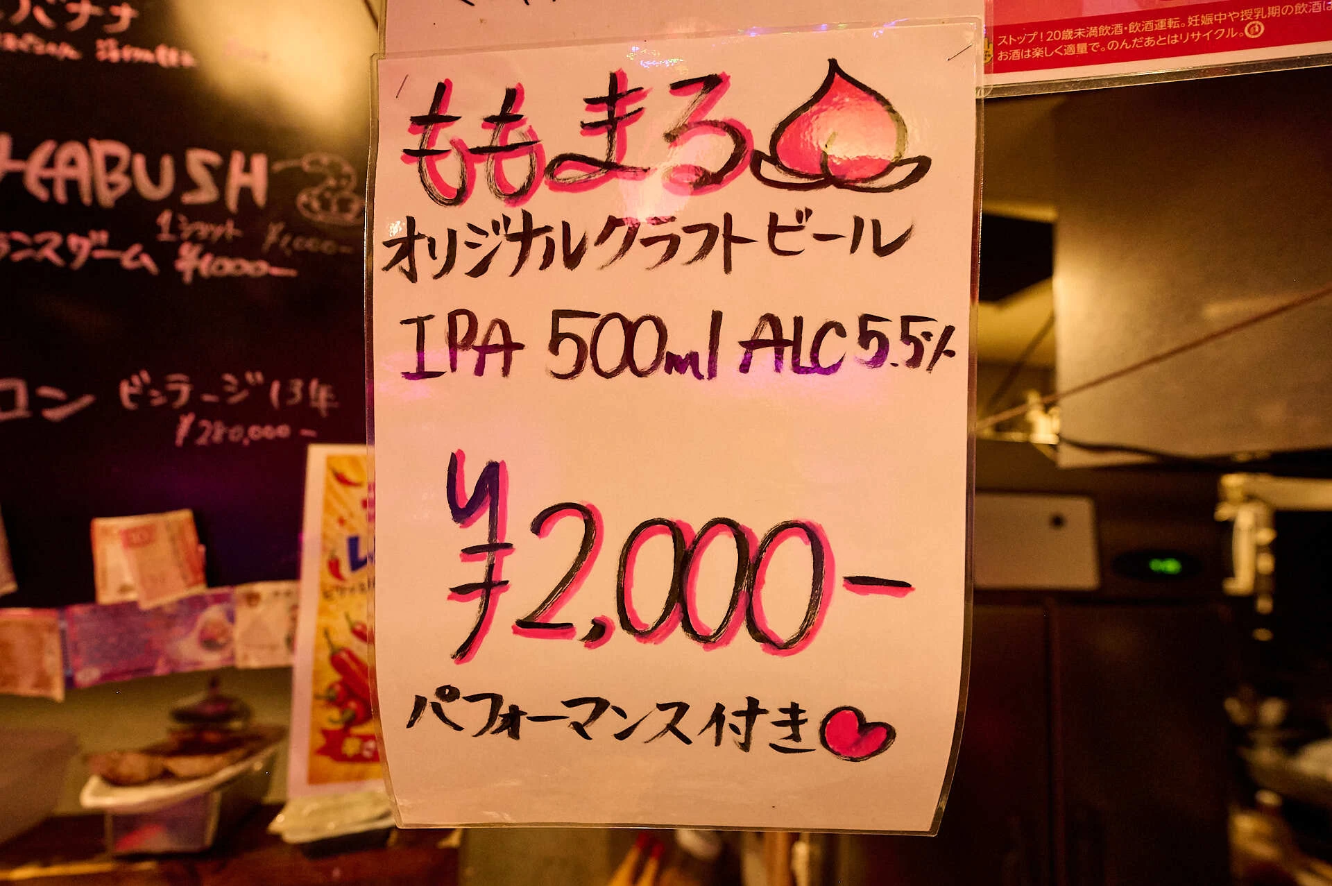 ラーメン居酒屋　ももまる