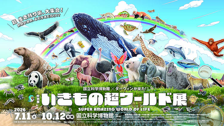 Special Exhibition: Super Amazing World of Life Special Exhibition: Super Amazing World of Life