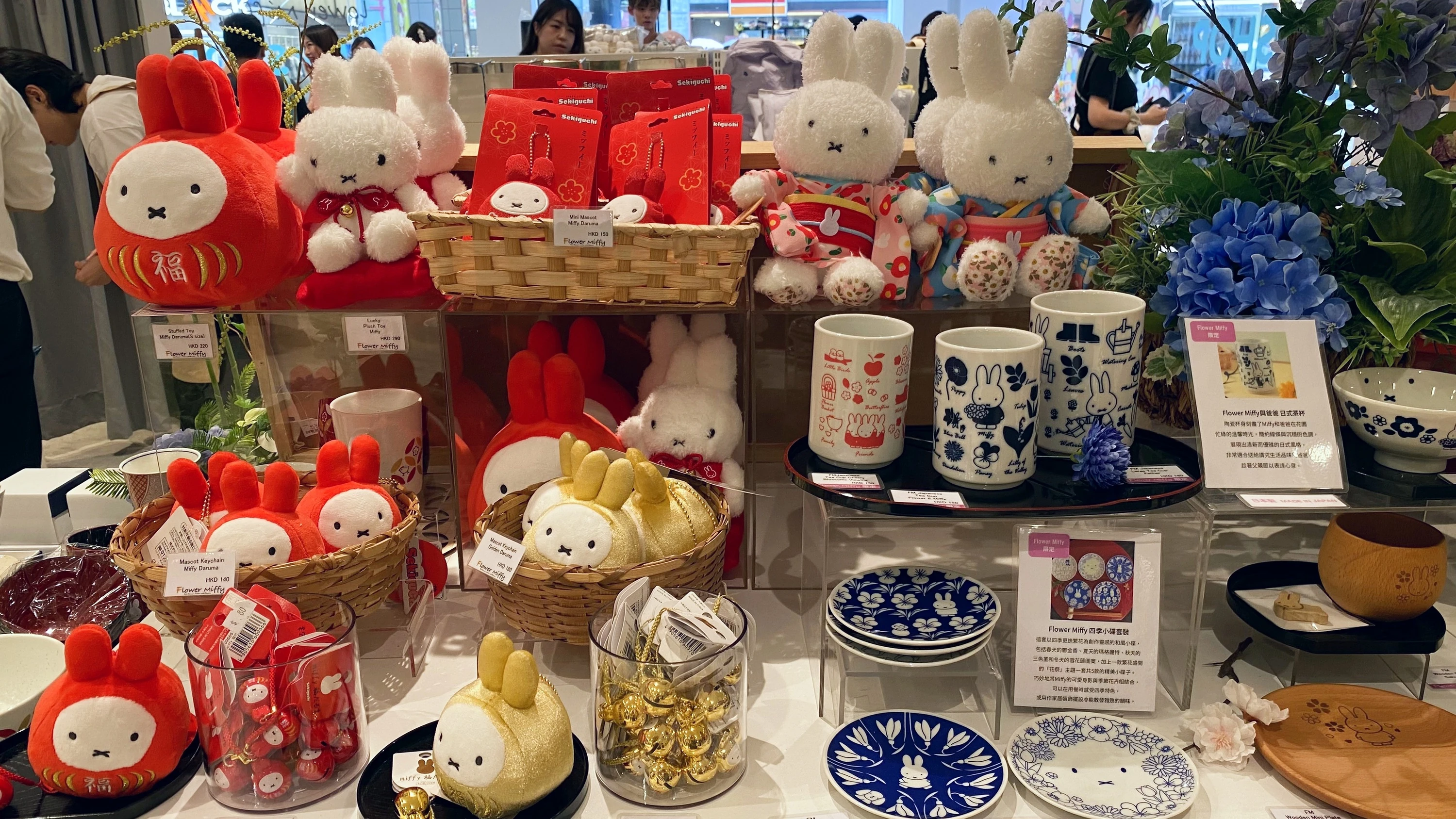 Flower Miffy