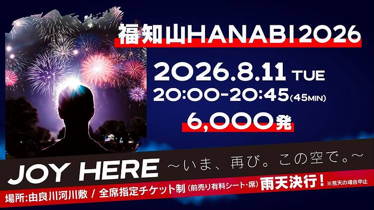 Fukuchiyama Fireworks Festival Fukuchiyama Fireworks Festival