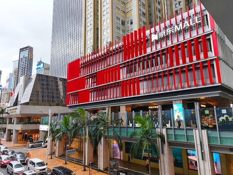 京東 Mall 香港首間實體店進駐灣仔 即看開幕優惠、地址、營業時間 京東 Mall 香港首間實體店進駐灣仔 即看開幕優惠、地址、營業時間