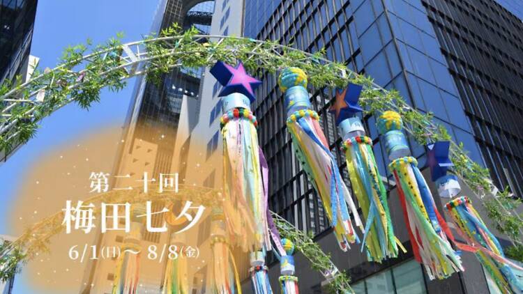 Umeda Tanabata Exhibition