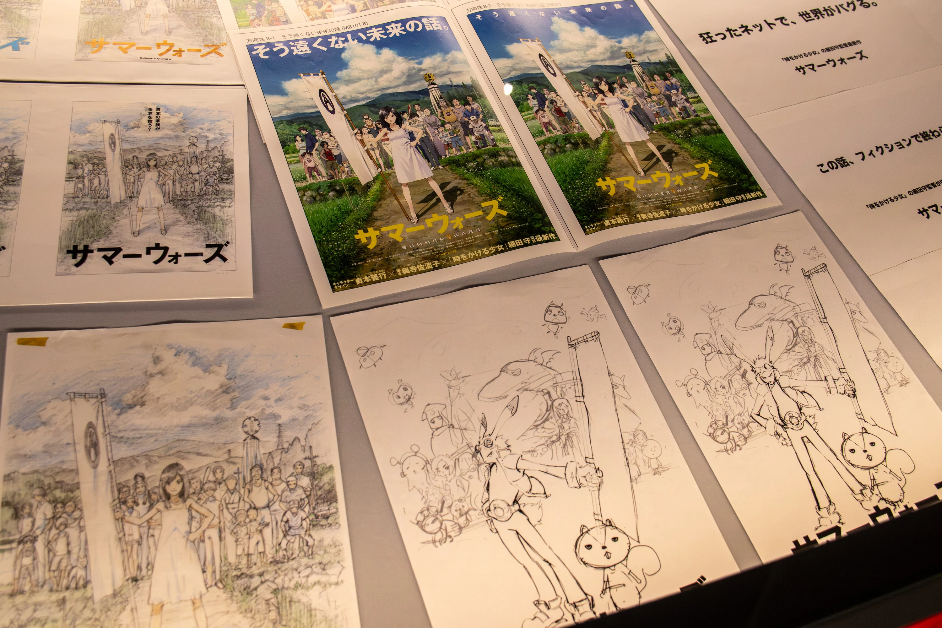 The Creative Origins of Mamoru Hosoda