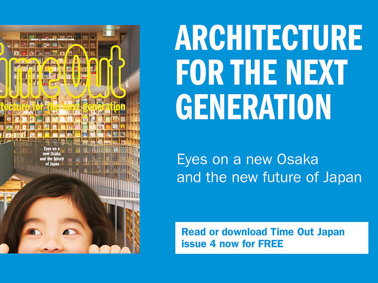 All in on architecture: the fourth issue of Time Out Japan is out now All in on architecture: the fourth issue of Time Out Japan is out now