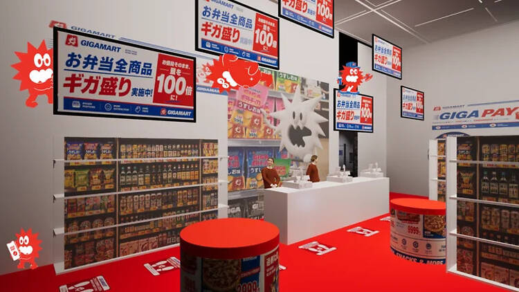 ギガマート展