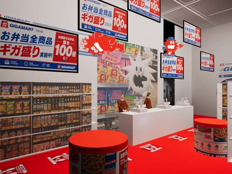 ギガマート展