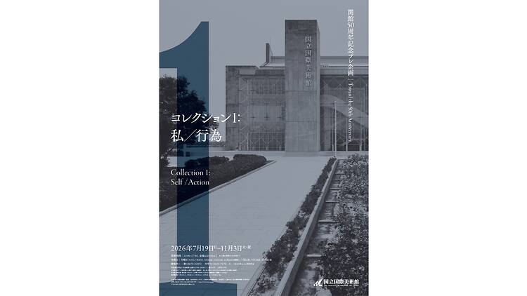 Toward the 50th Anniversary Collection 1: Self/Action