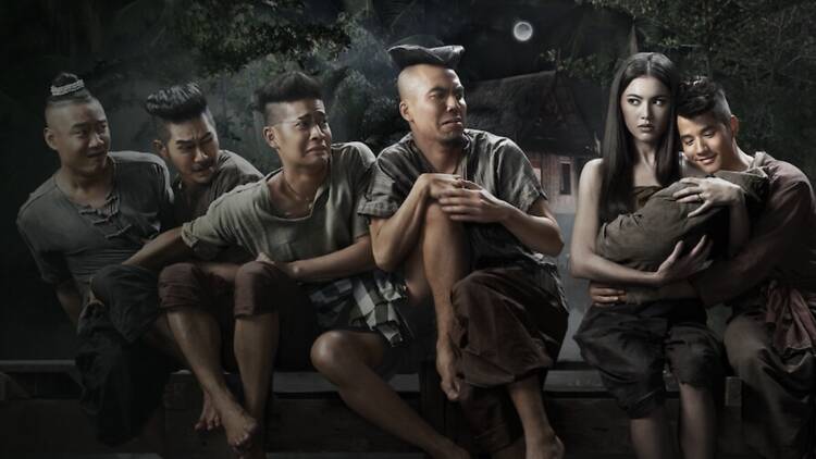 Pee Mak (2013)