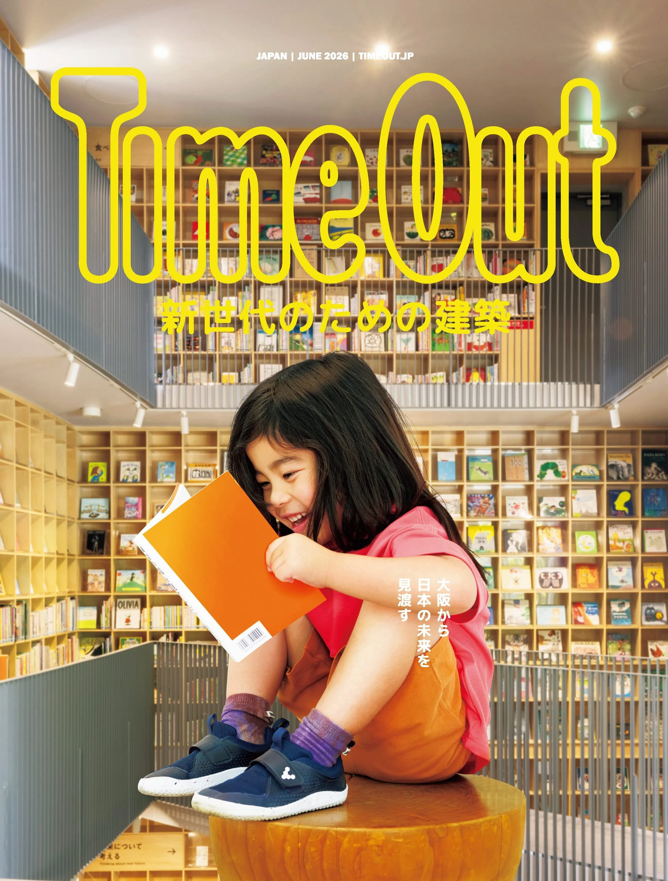 Time Out Japan Magazine』第4号