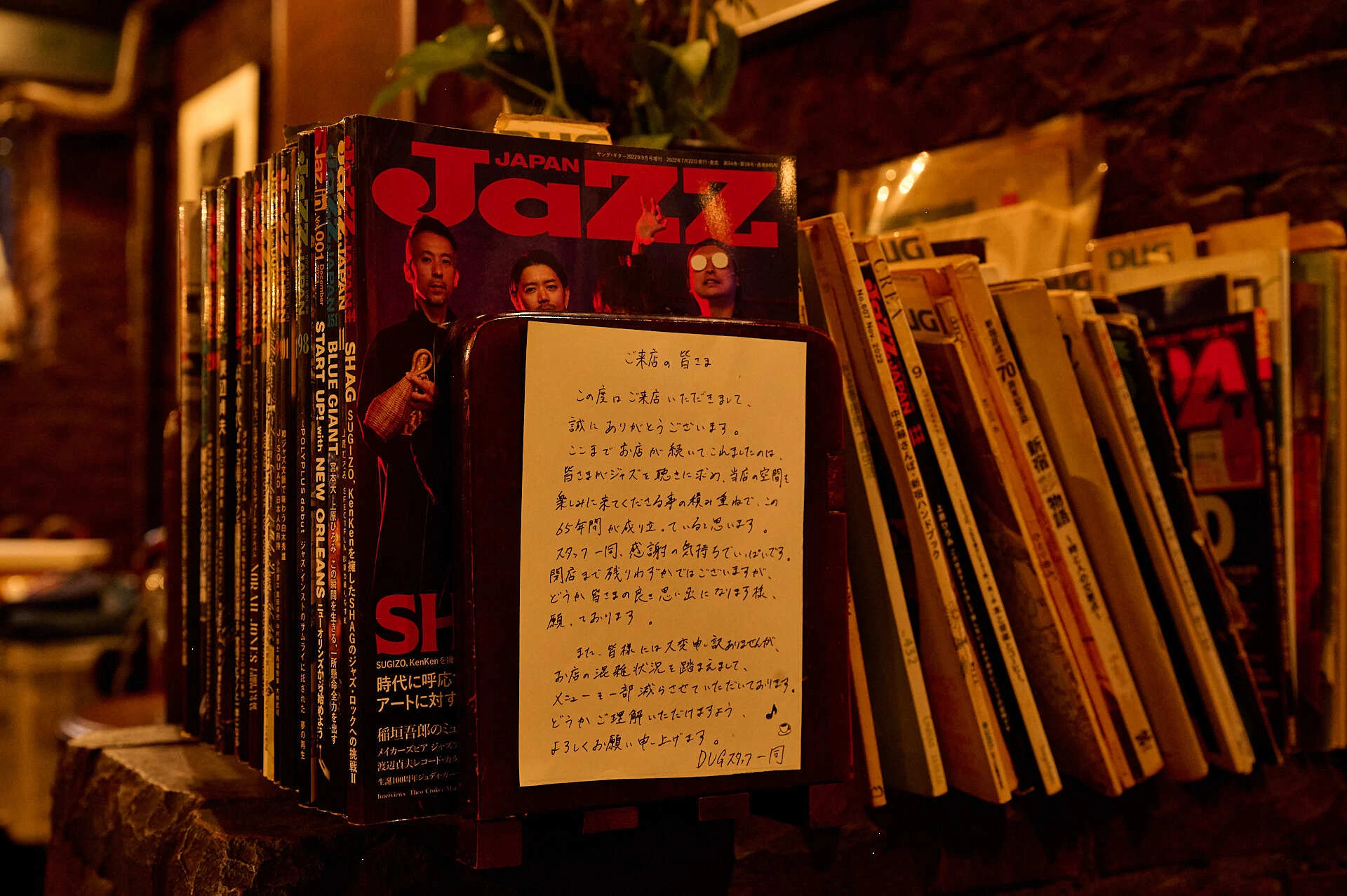 Shinjuku&rsquo;s legendary Dug Jazz Cafe & Bar closes its doors on June 27