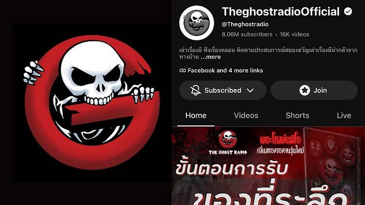 The Ghost Radio