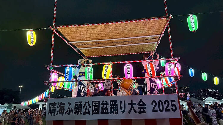 Harumi Wharf Park Bon Odori
