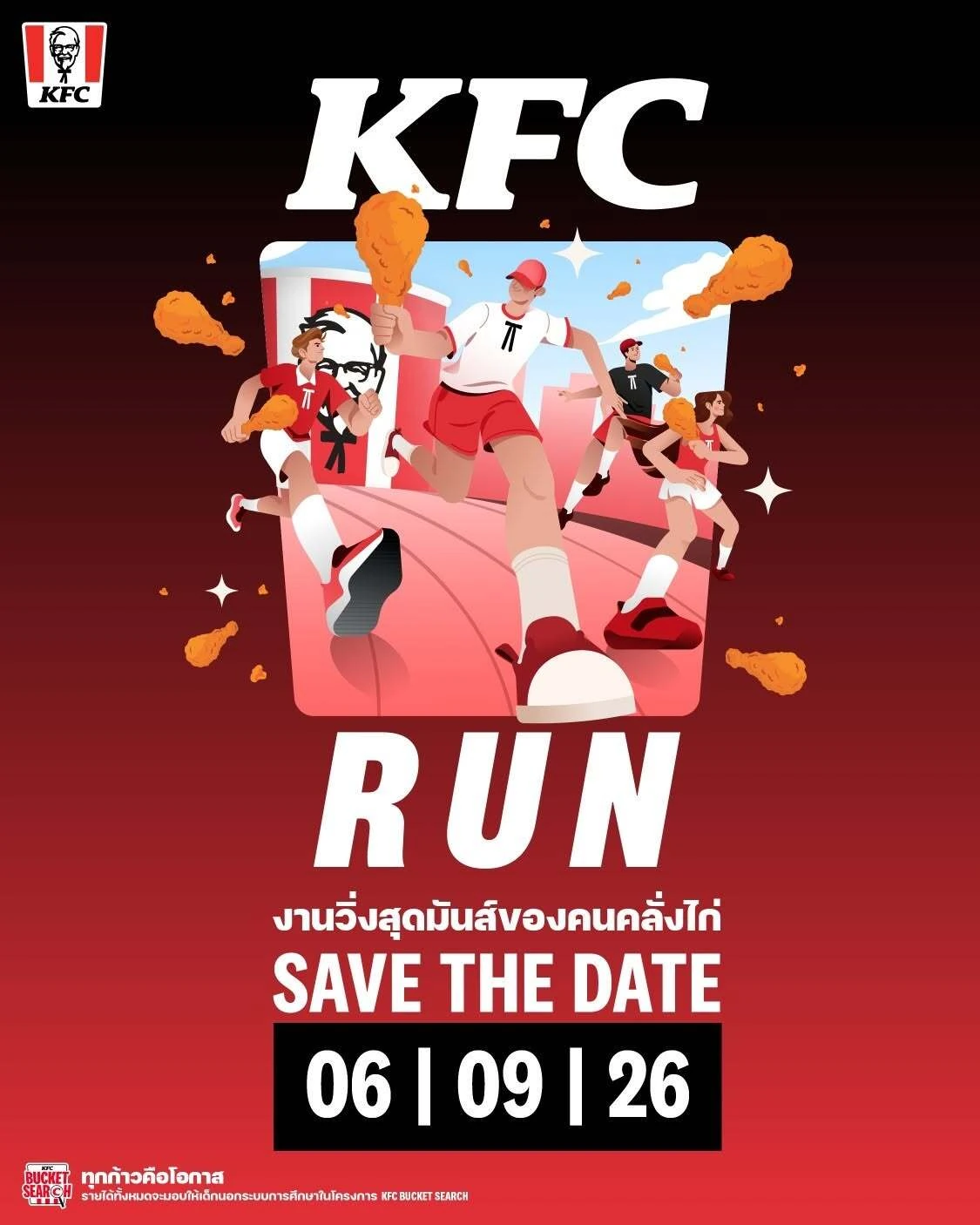 KFC Run