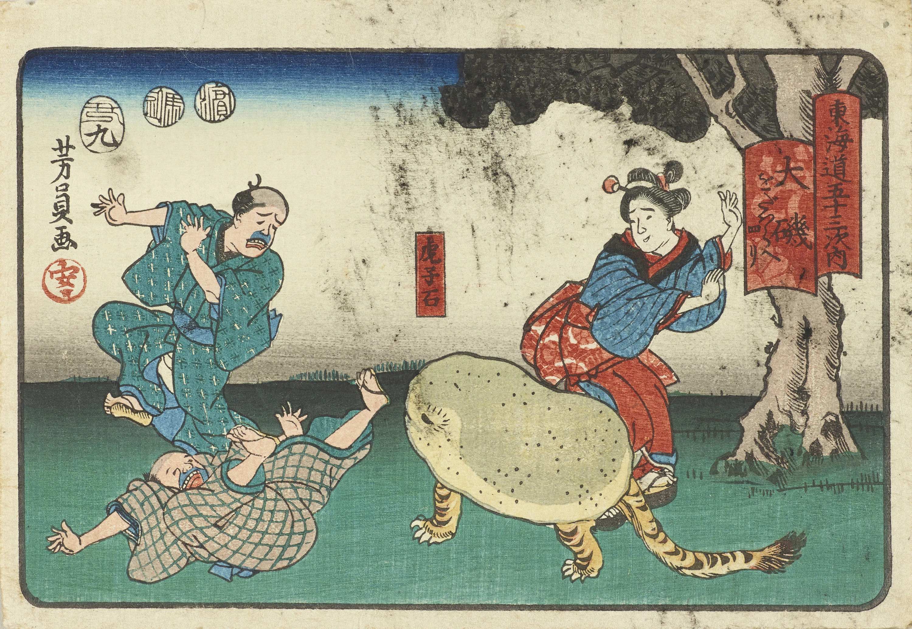 Utagawa Yoshikazu, &lsquo;Fifty-three Stations of the Tokaido Road: Oiso&rsquo; (on view June 23-July 20)