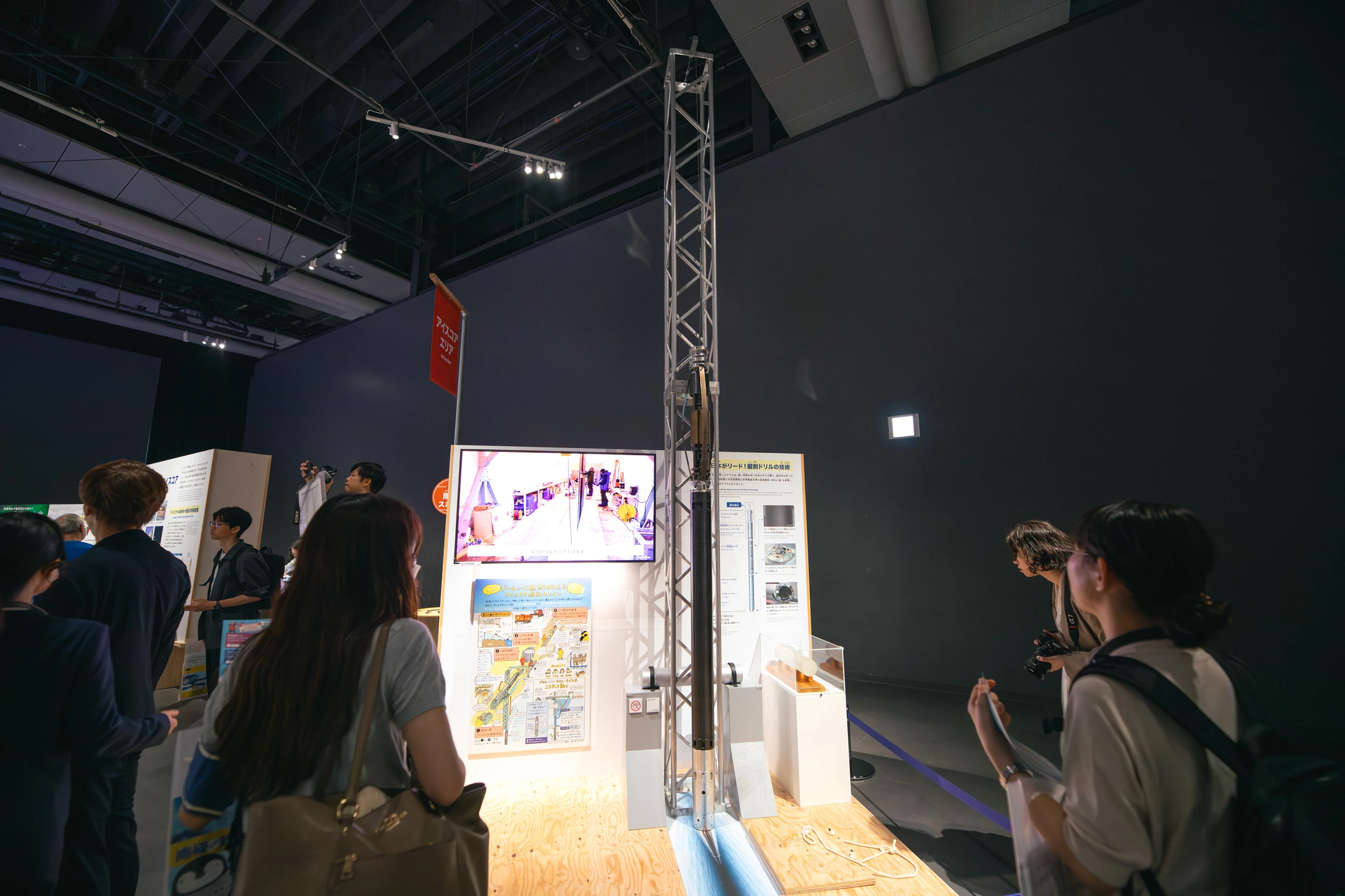 大南極展