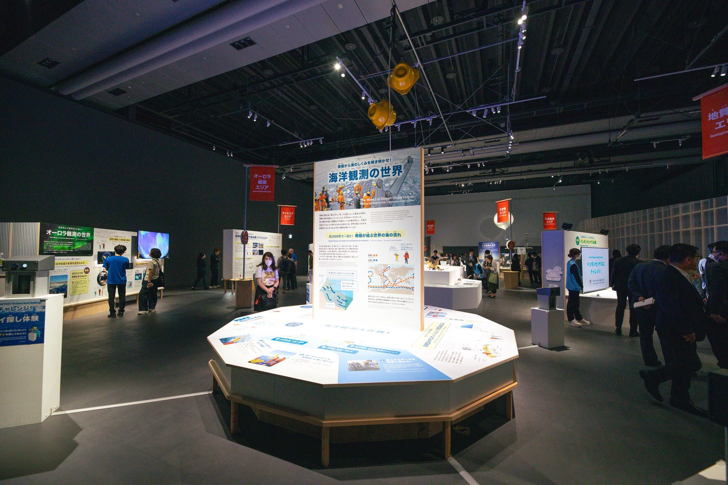 大南極展