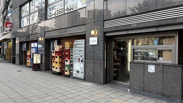 Matsuura Liquor Store