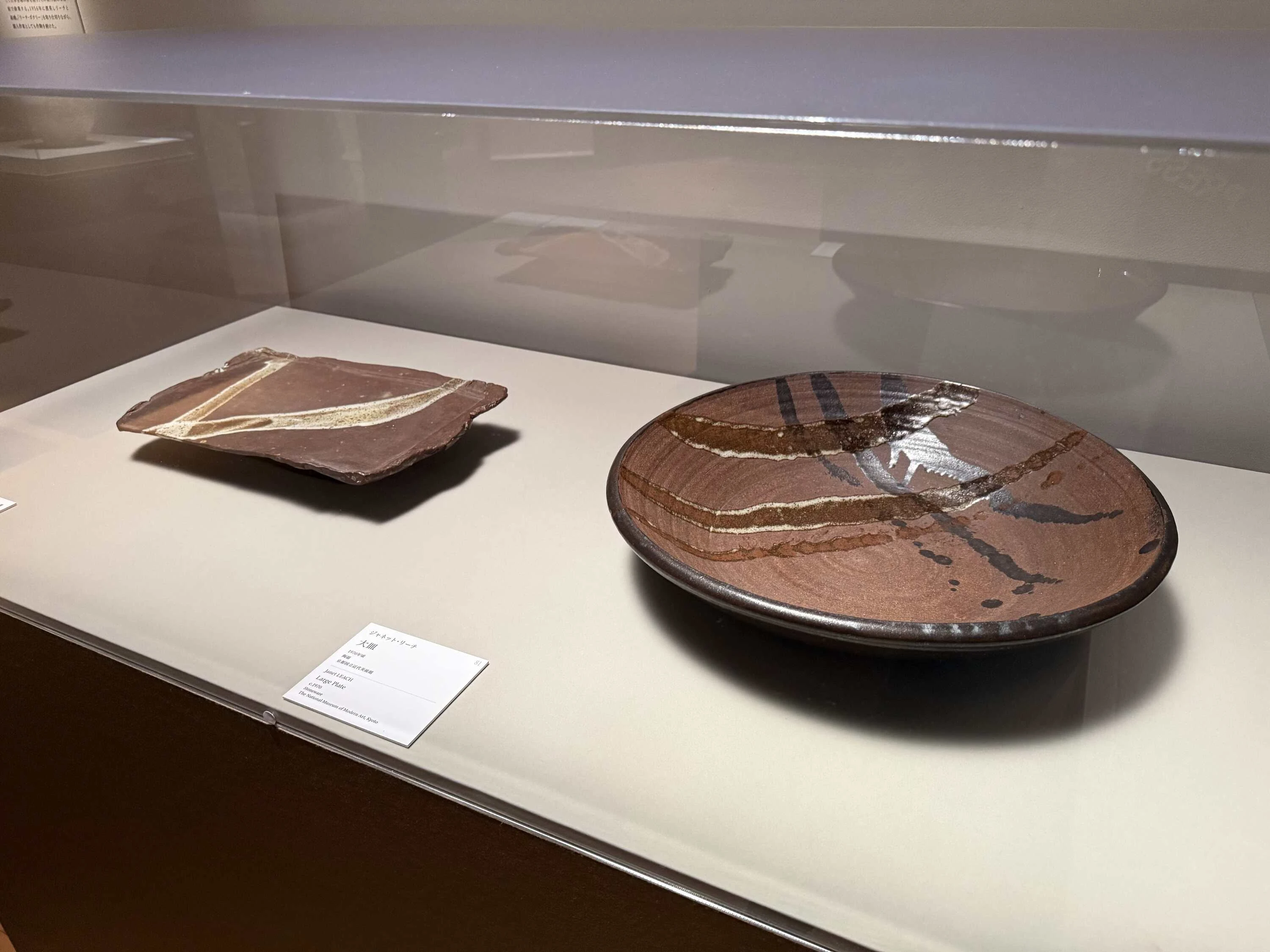 ルーシー・リー展―東西をつなぐ優美のうつわ―