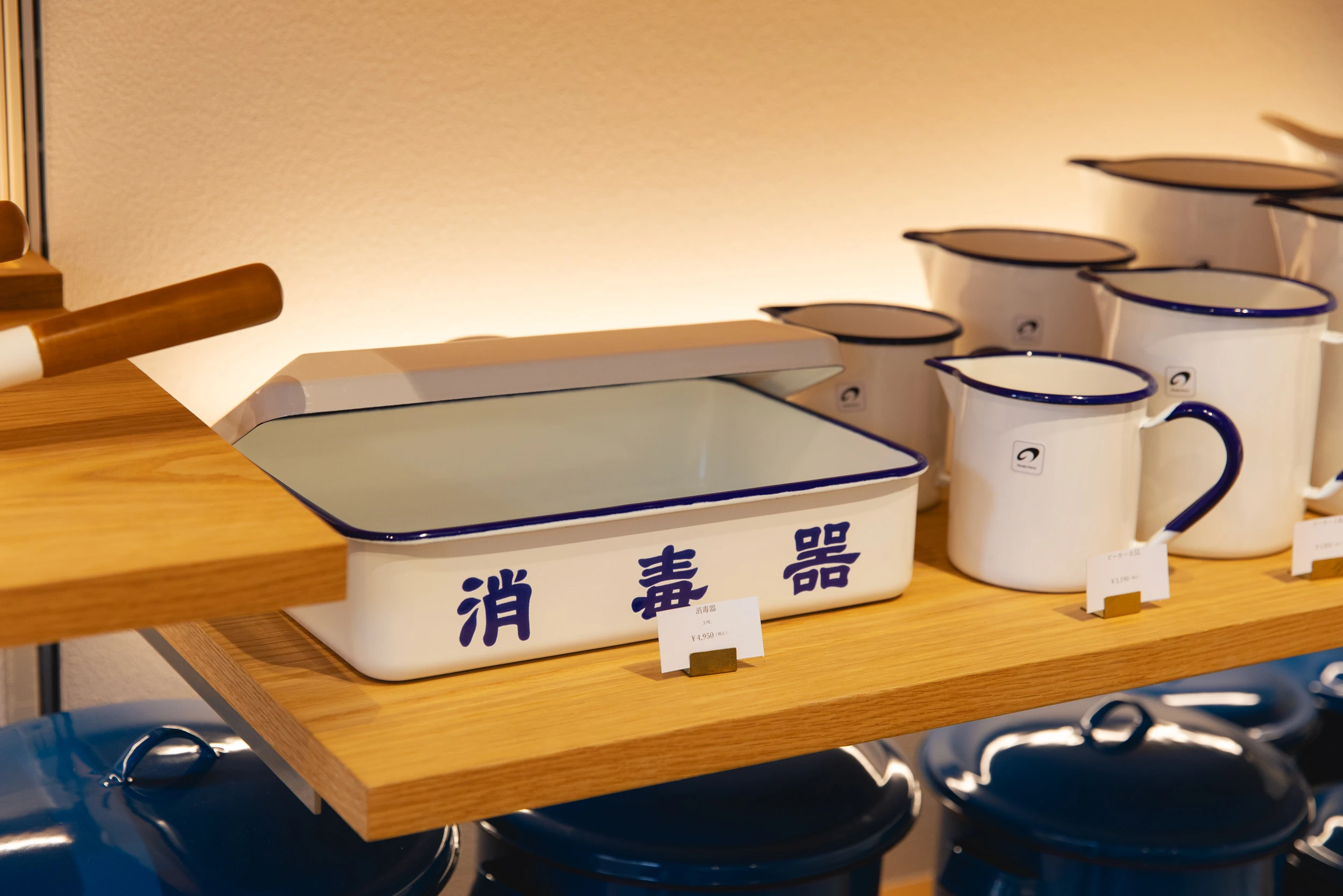 野田琺瑯